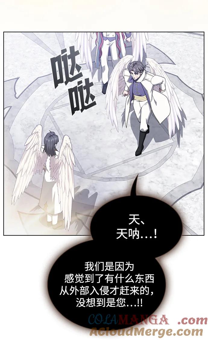 《被塔诅咒的猎人》第209话 第29页