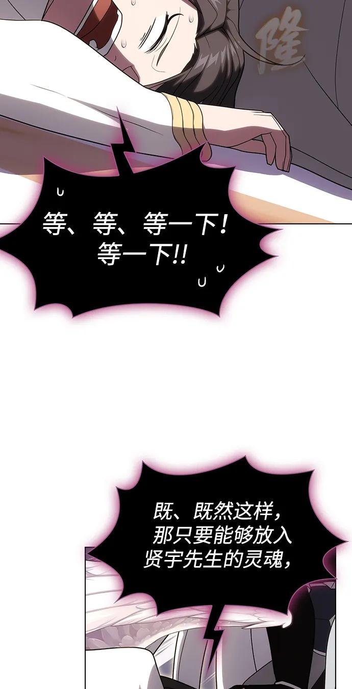 《被塔诅咒的猎人》第209话 第18页
