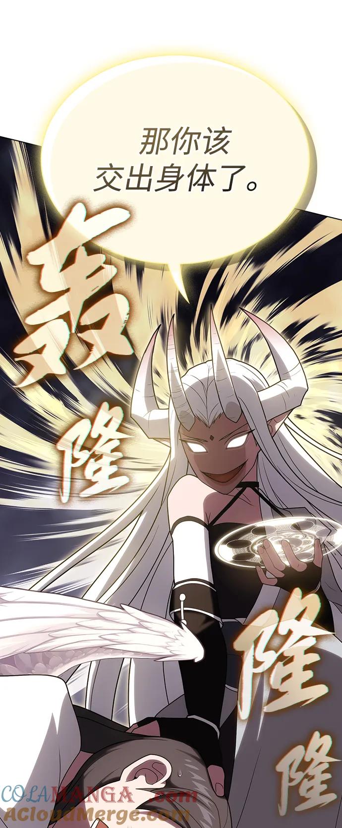 《被塔诅咒的猎人》第209话 第17页