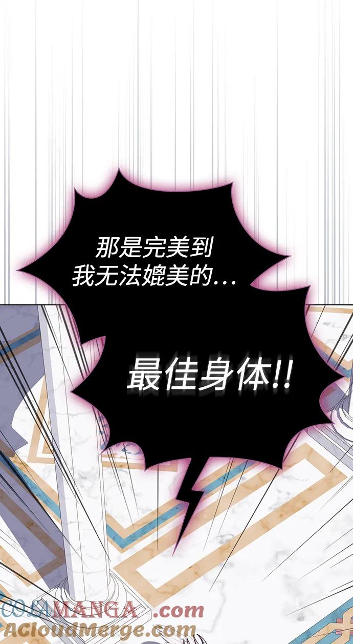 《被塔诅咒的猎人》第209话 第21页