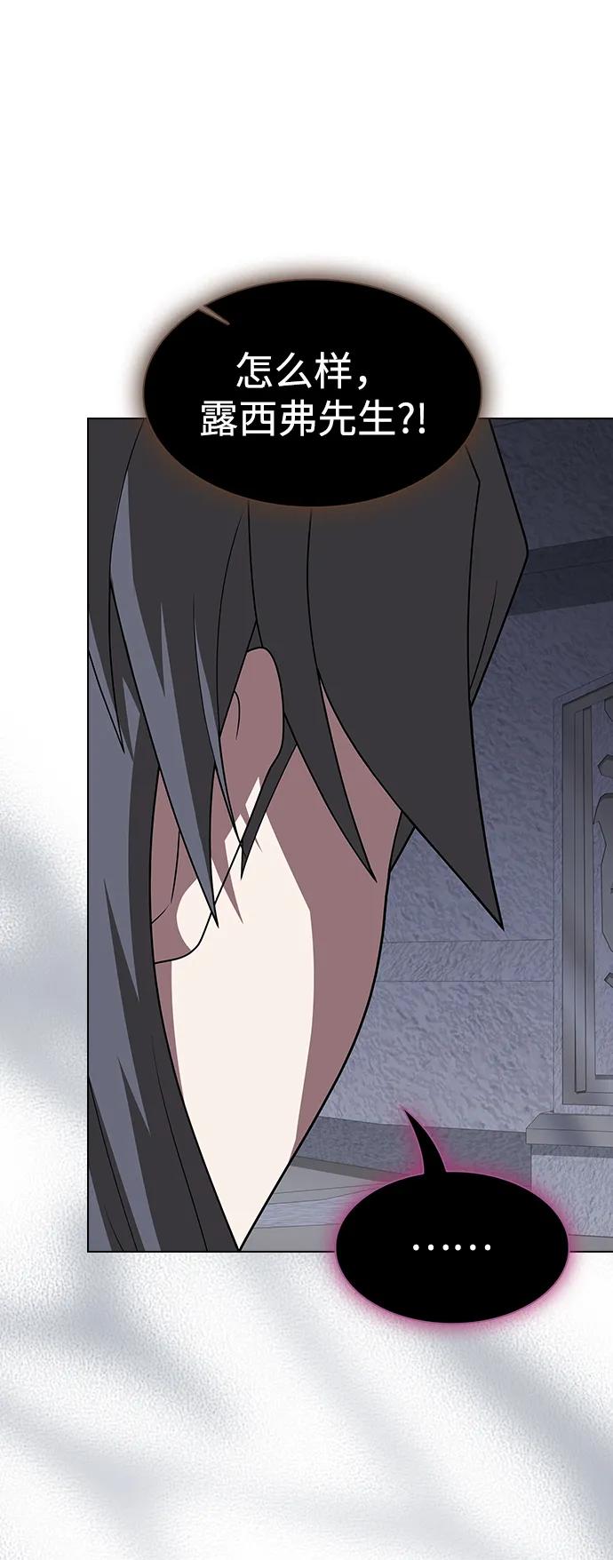 《被塔诅咒的猎人》第209话 第42页