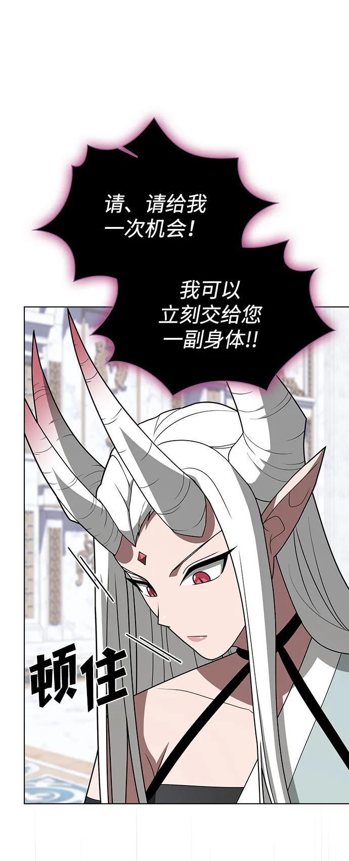 《被塔诅咒的猎人》第209话 第20页