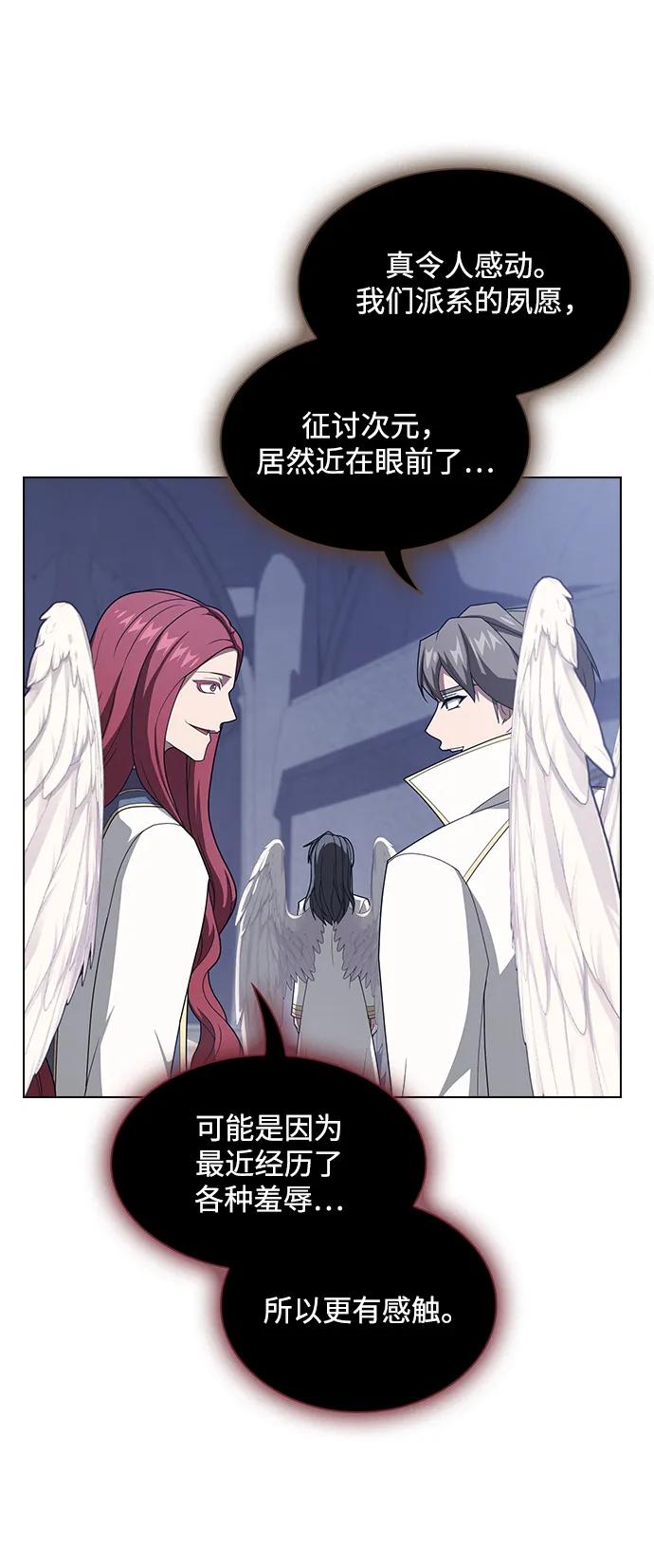 《被塔诅咒的猎人》第209话 第40页