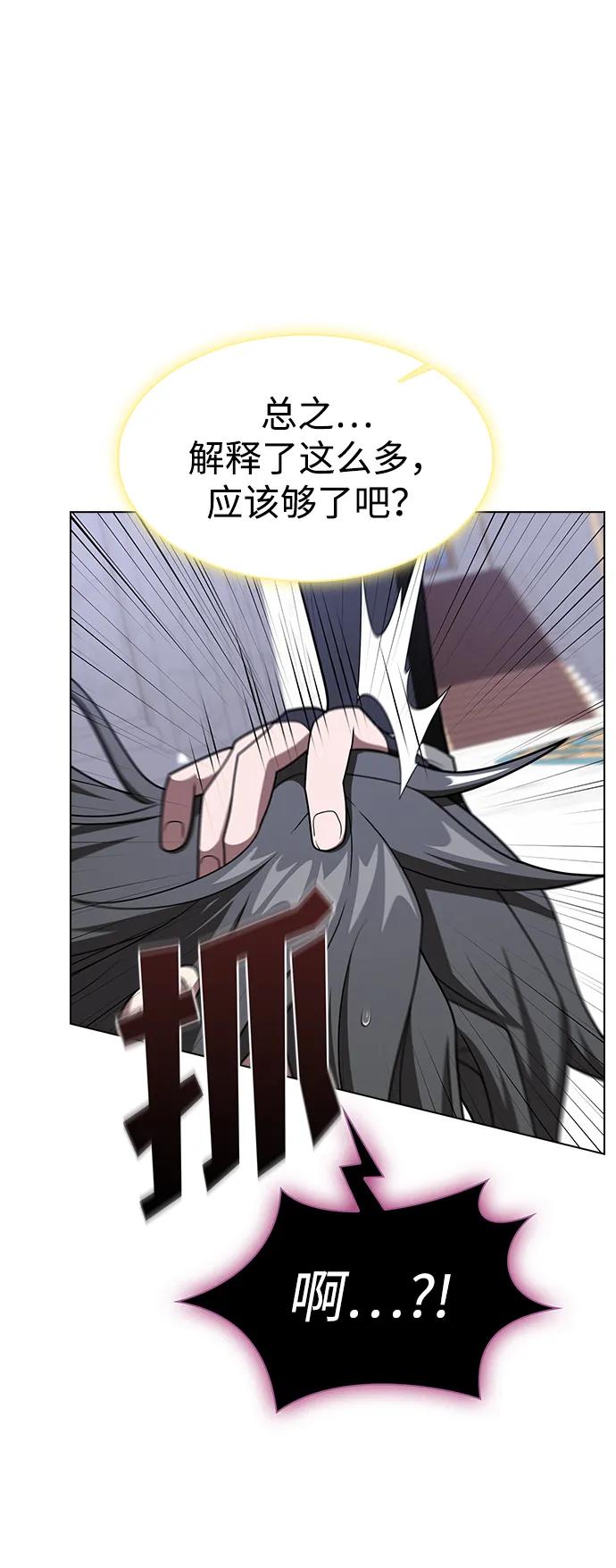《被塔诅咒的猎人》第209话 第16页