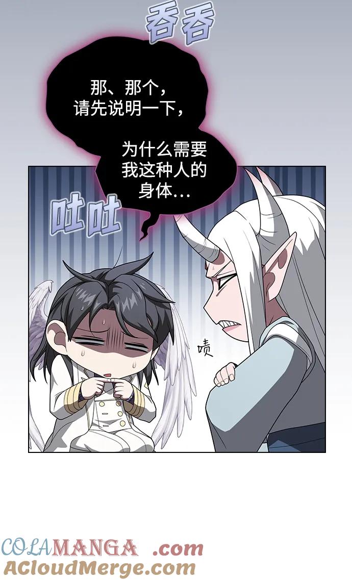 《被塔诅咒的猎人》第209话 第5页