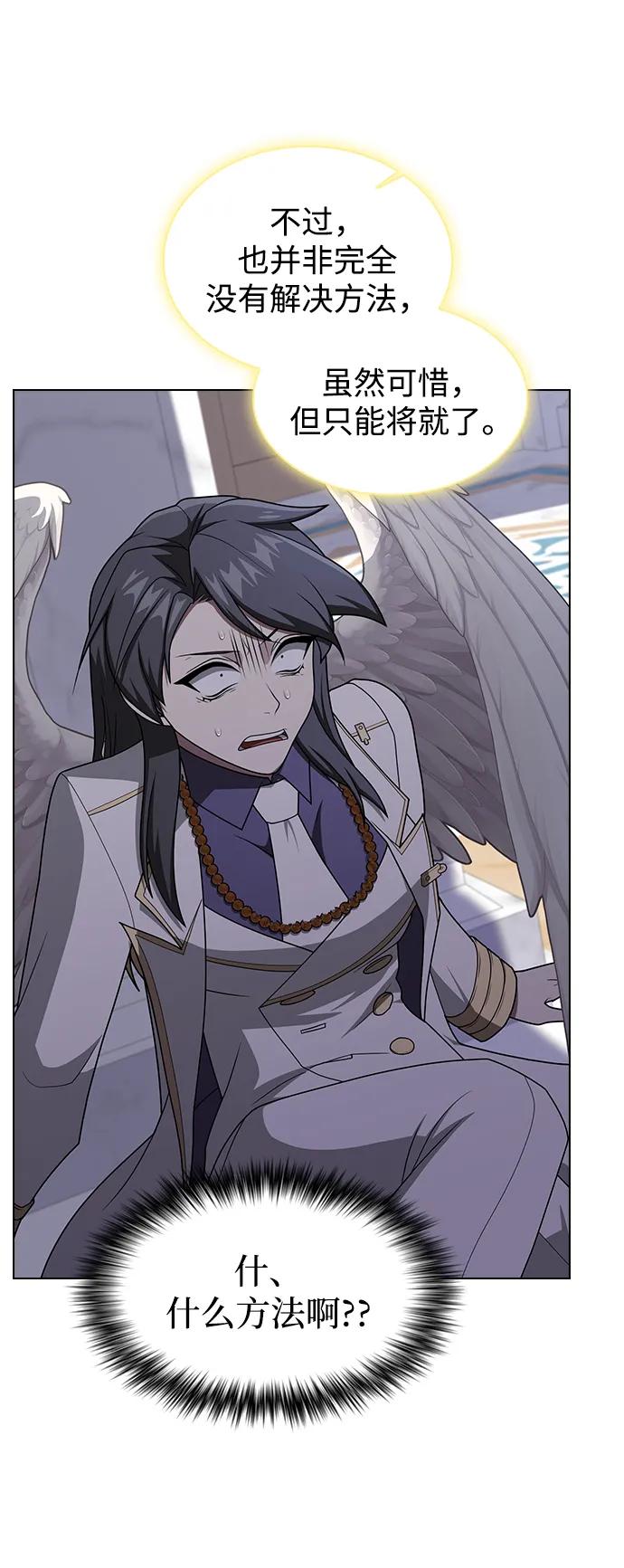 《被塔诅咒的猎人》第209话 第15页