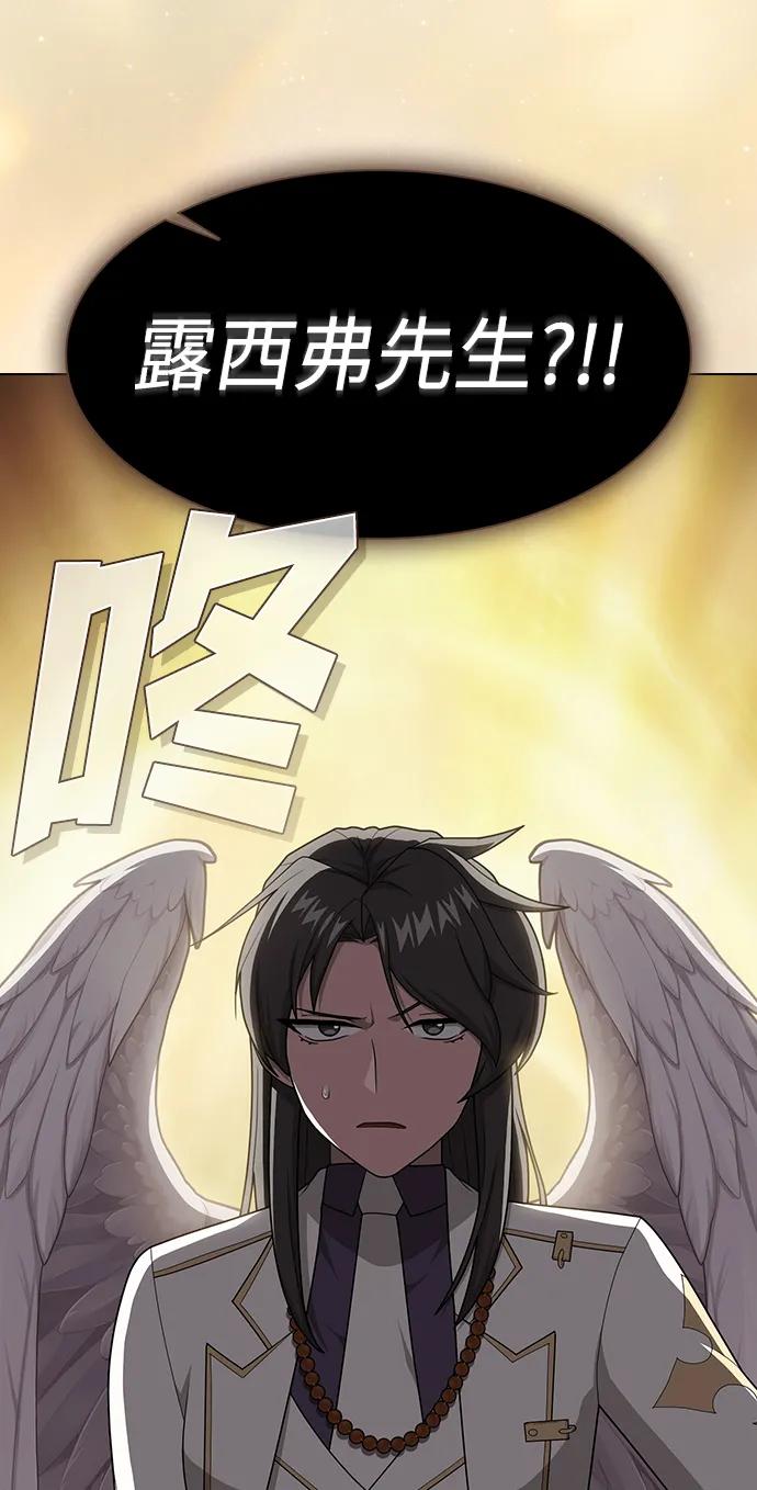 《被塔诅咒的猎人》第209话 第27页
