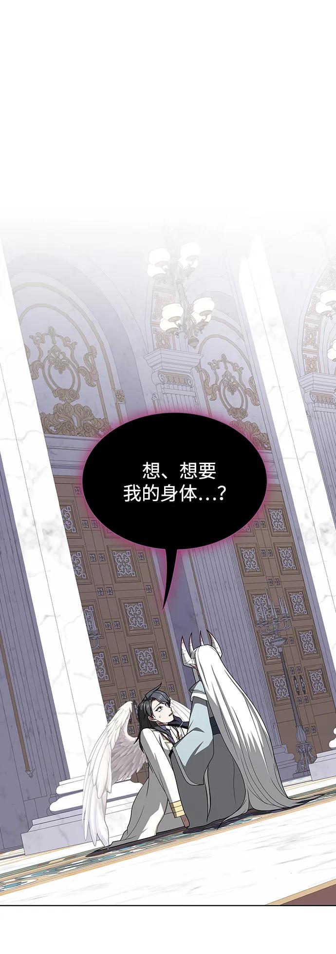 《被塔诅咒的猎人》第209话 第2页