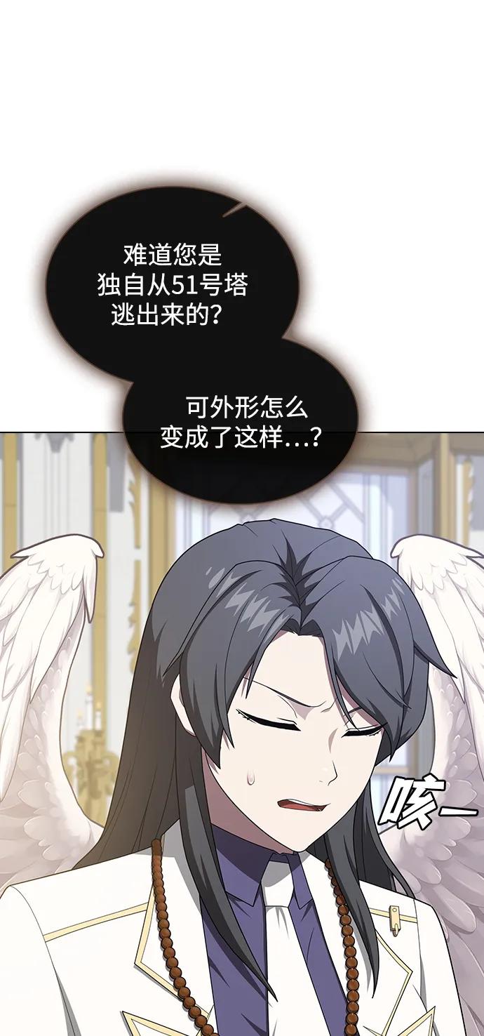 《被塔诅咒的猎人》第209话 第30页