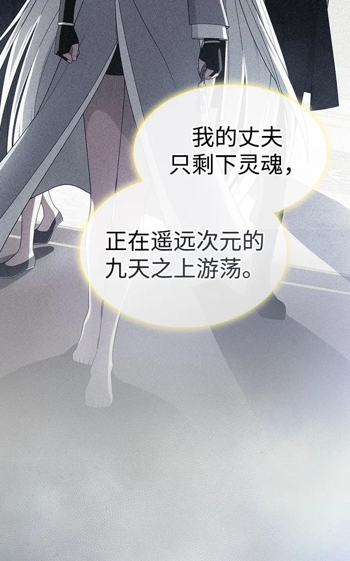 《被塔诅咒的猎人》第209话 第8页
