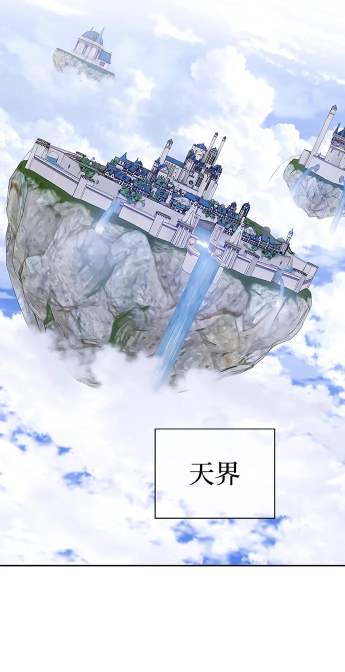 《被塔诅咒的猎人》第209话 第24页