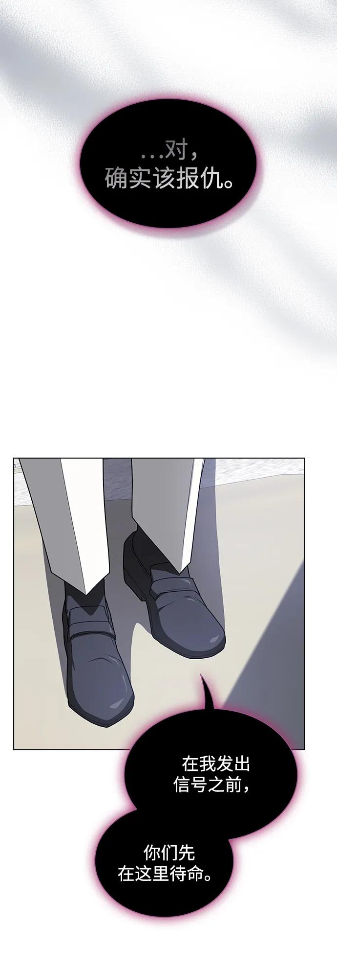 《被塔诅咒的猎人》第209话 第43页