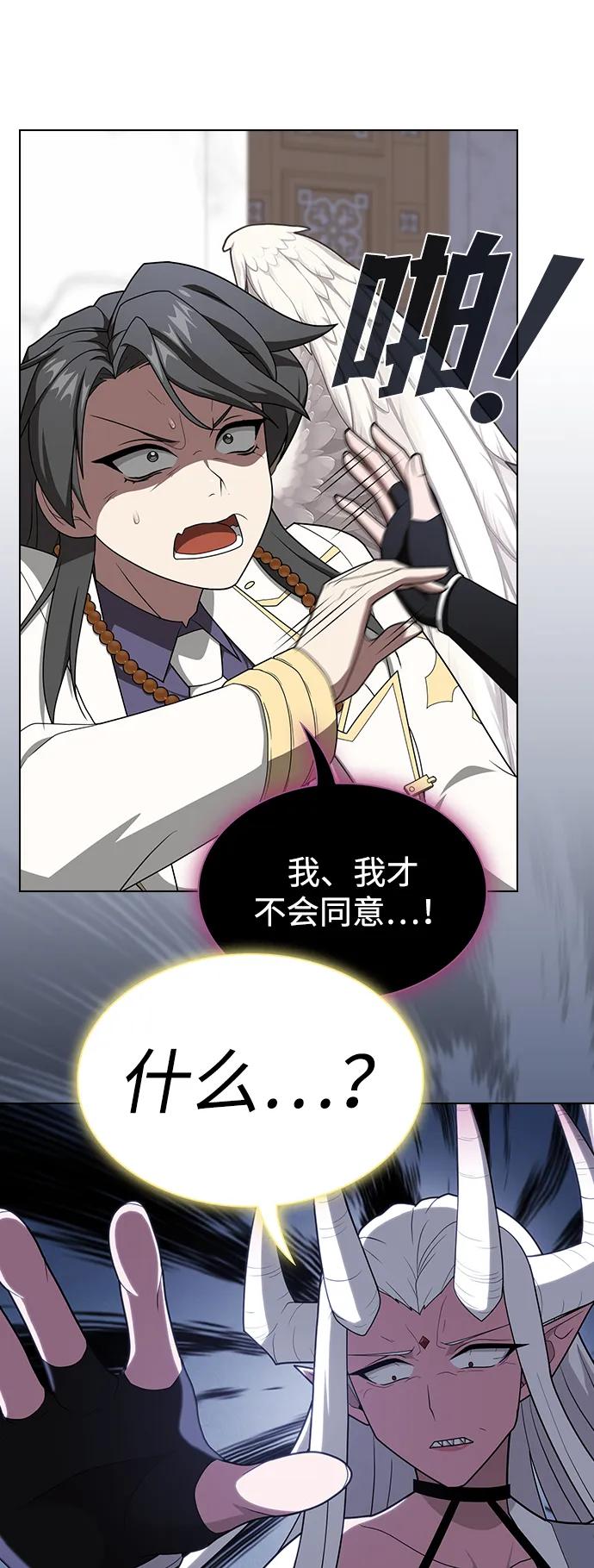 《被塔诅咒的猎人》第209话 第3页
