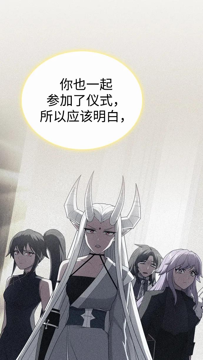 《被塔诅咒的猎人》第209话 第7页
