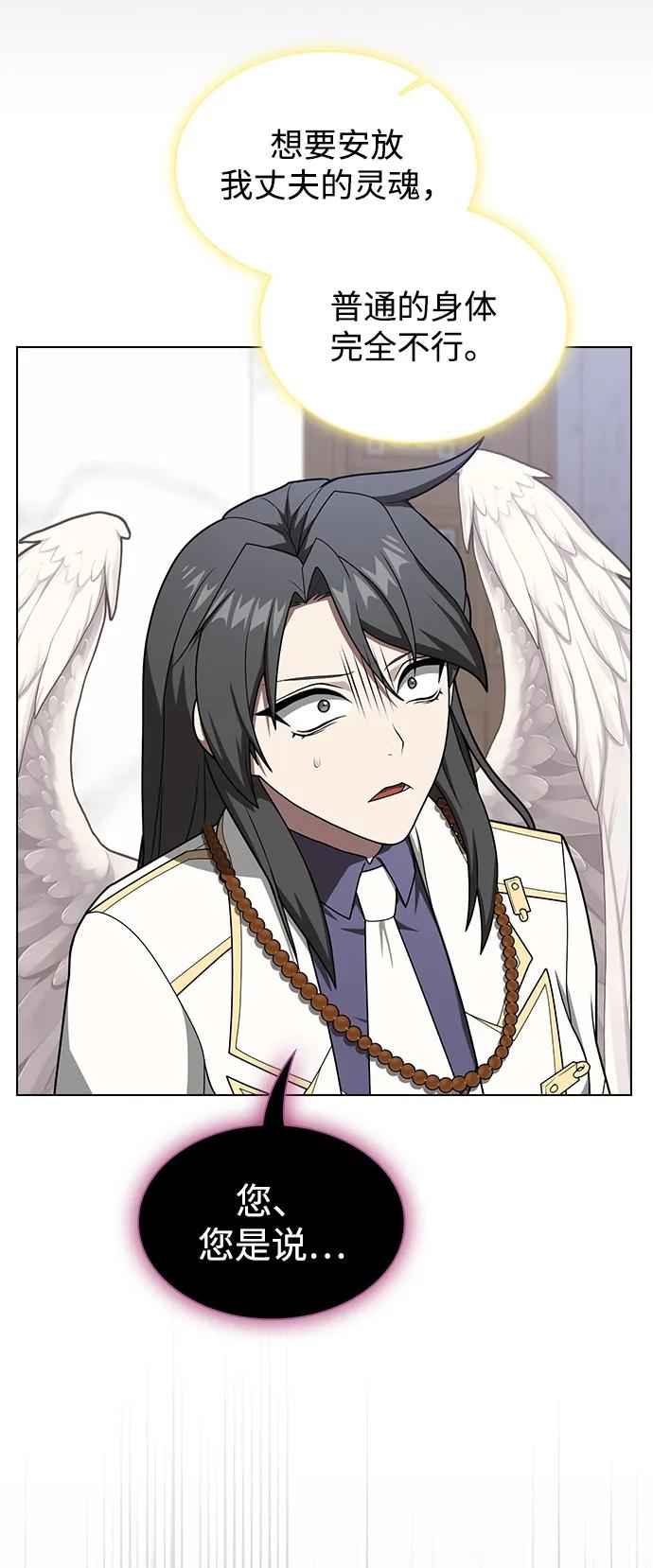 《被塔诅咒的猎人》第209话 第11页