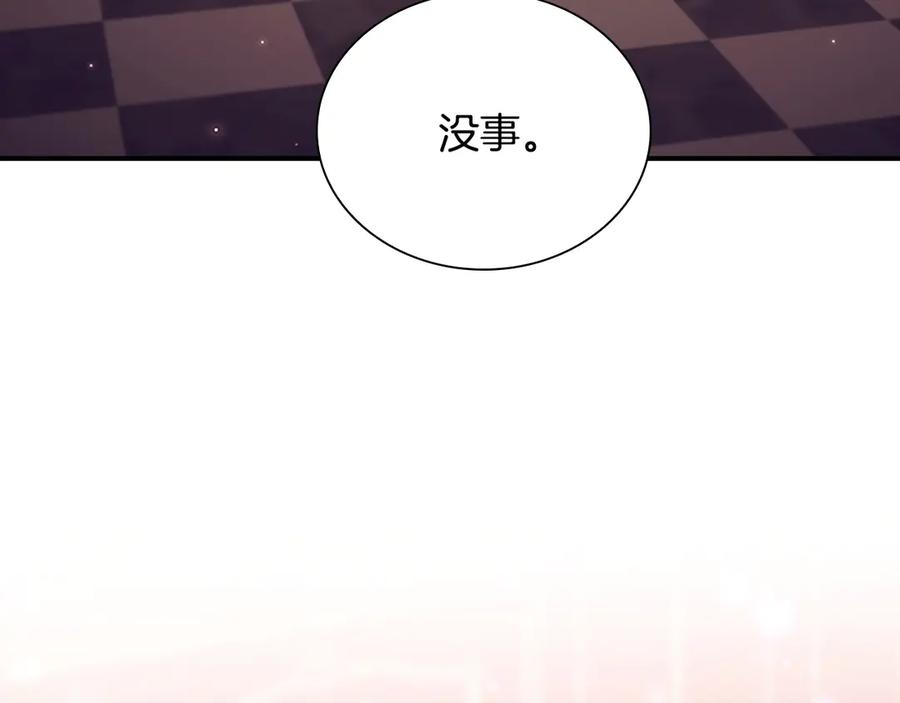 奶萌魔力小公主 番外6 失控 第7页