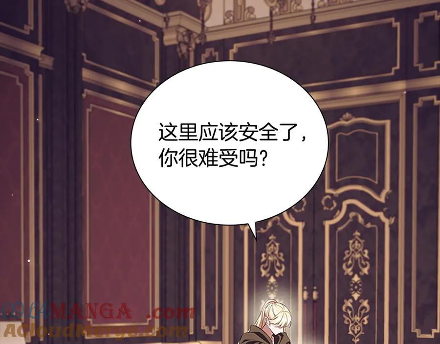 奶萌魔力小公主 番外6 失控 第5页