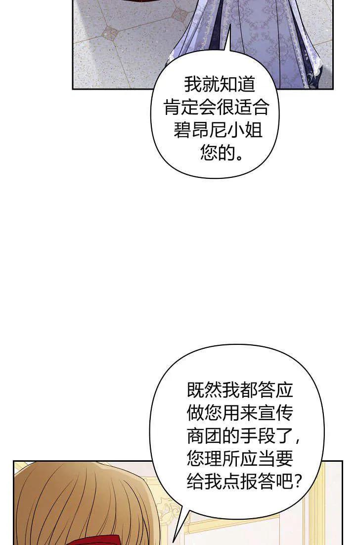 《我欣赏了一出好戏》第22话 第106页