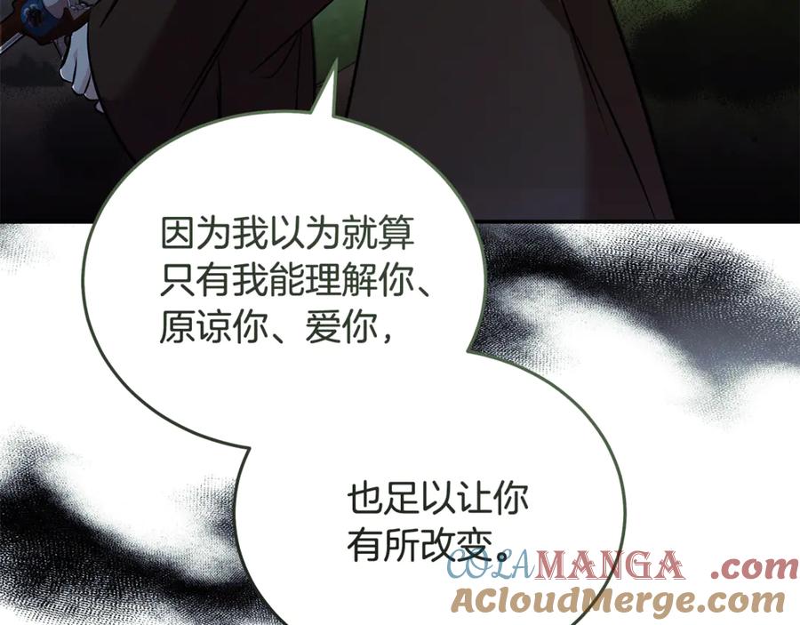 恶女的王座 第219话 后悔爱你 第137页