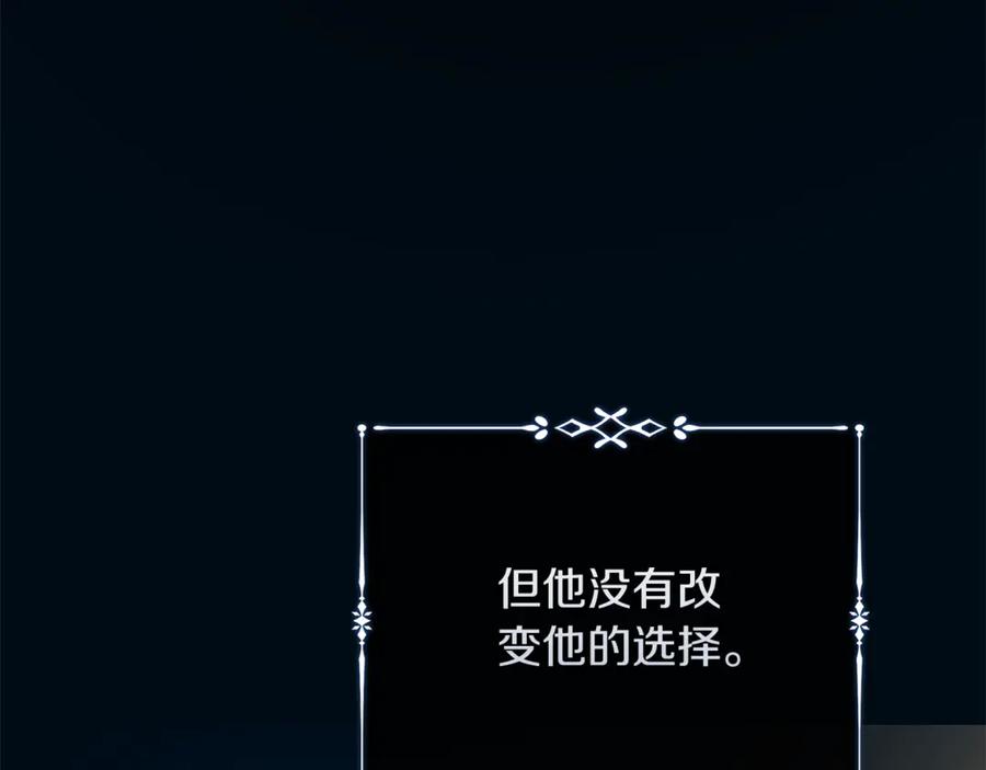 恶女的王座 第219话 后悔爱你 第154页