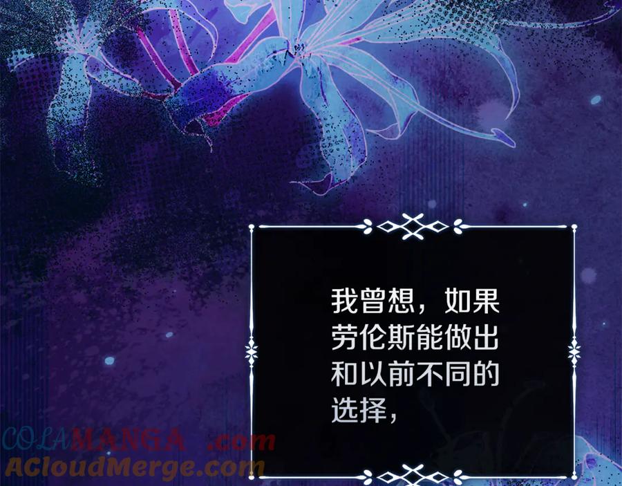 恶女的王座 第219话 后悔爱你 第145页