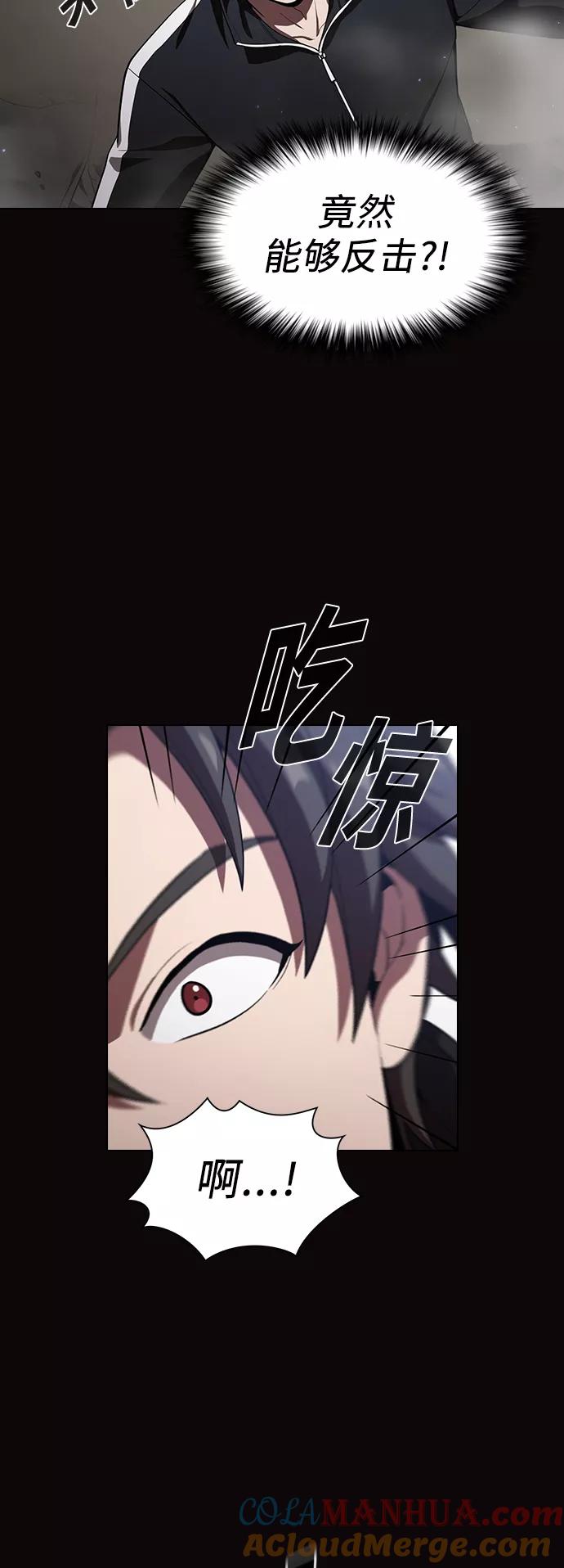 《被塔诅咒的猎人》第22话 第58页