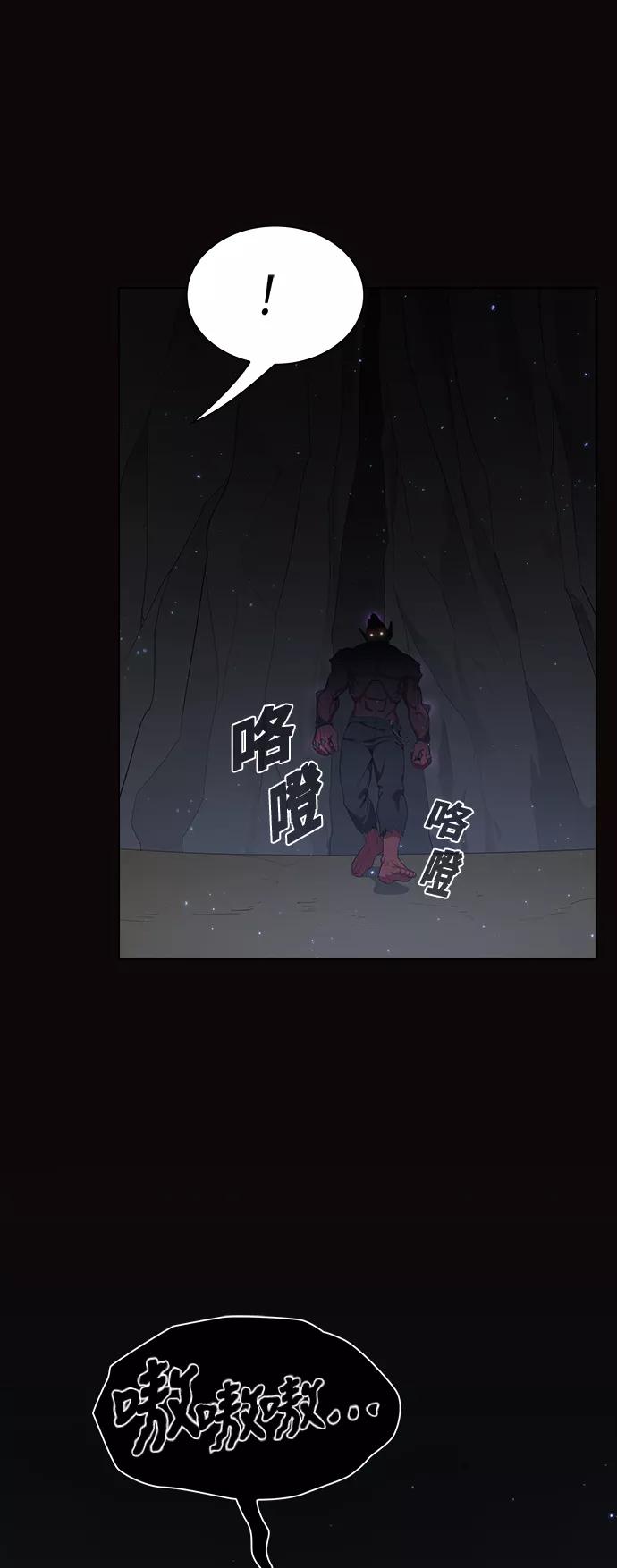 《被塔诅咒的猎人》第22话 第48页