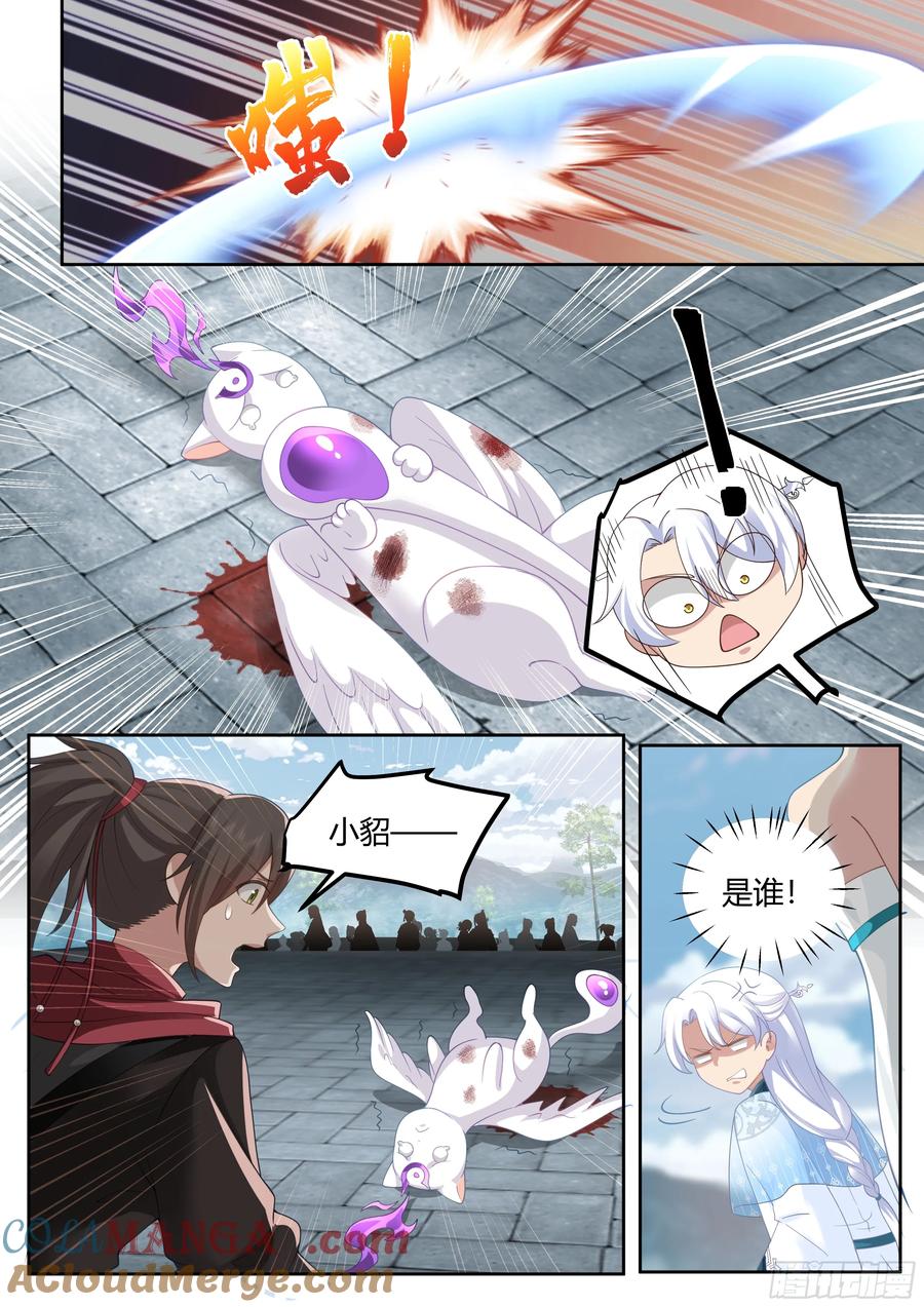 反派大师兄，师妹们全是病娇 第22话 -摊牌了，我是变态 第11页