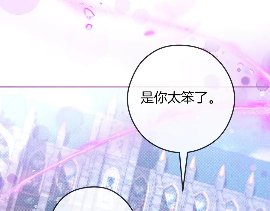 《只想在反派爸爸身边躺平》第22话 偶尔的反抗 第130页