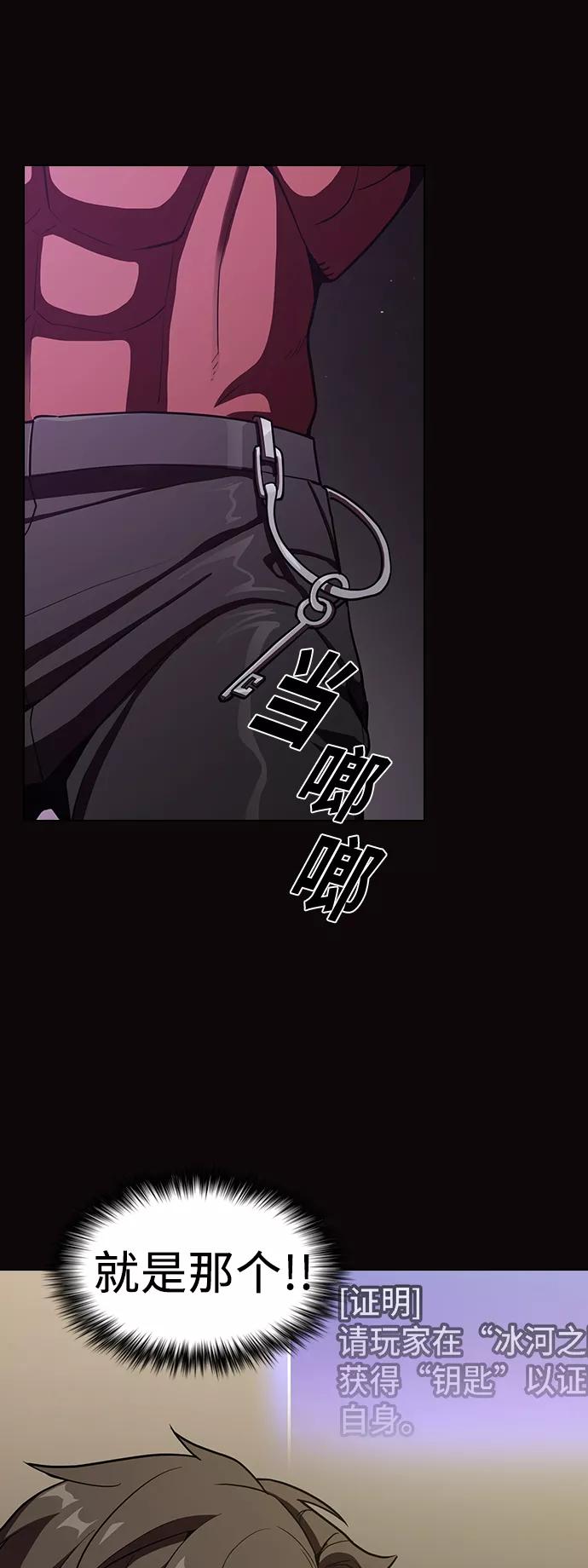 《被塔诅咒的猎人》第22话 第51页