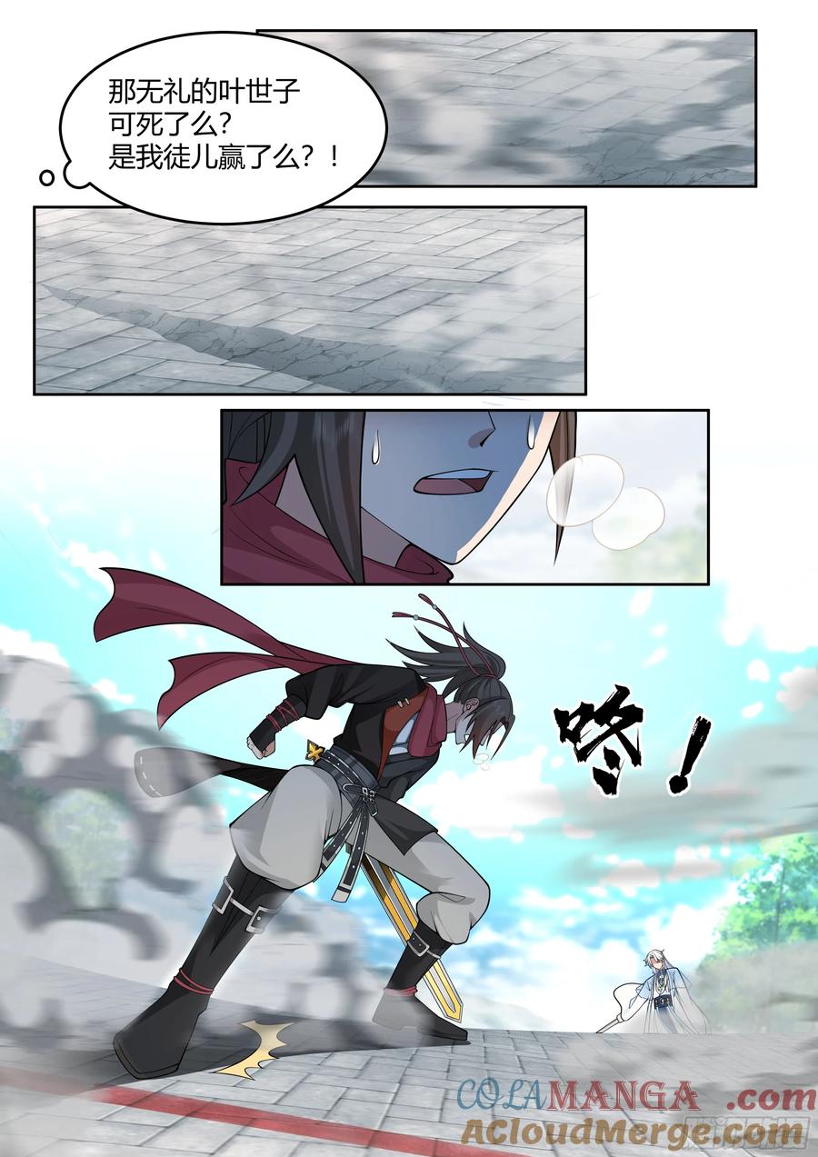 反派大师兄，师妹们全是病娇 第22话 -摊牌了，我是变态 第5页