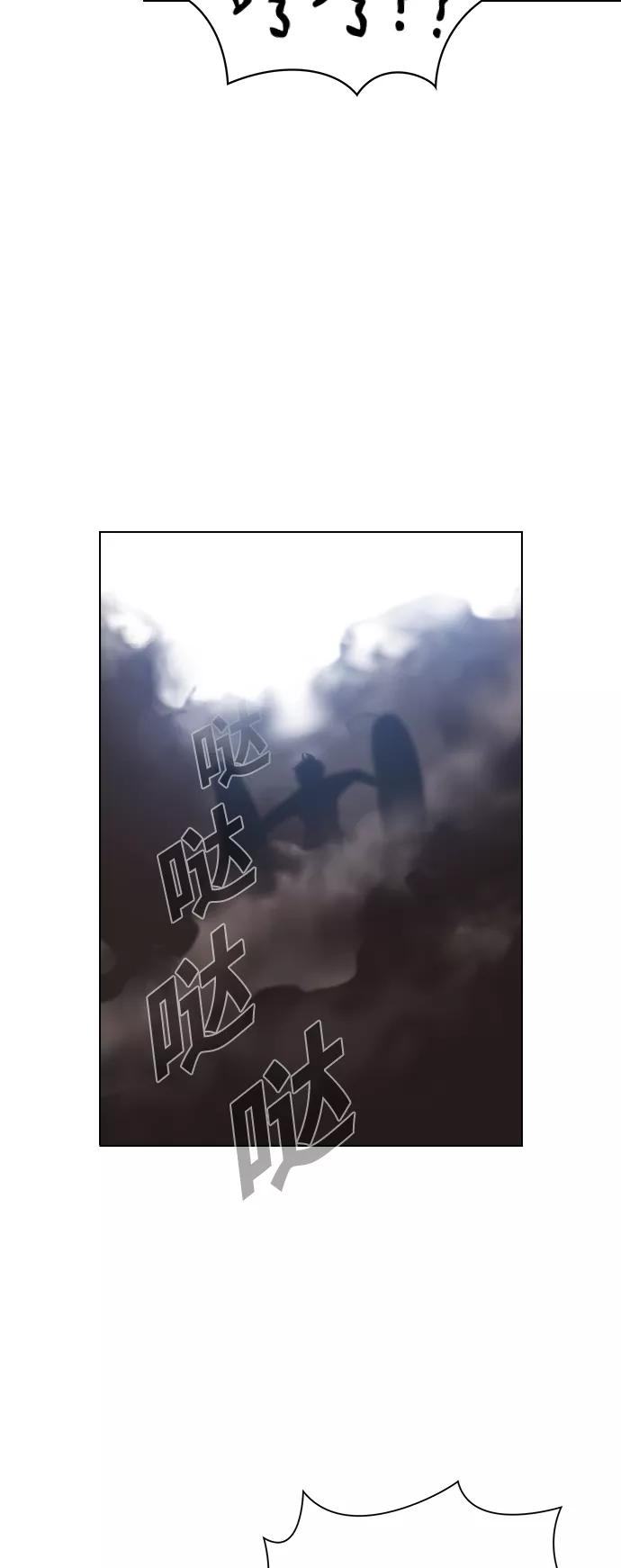 《被塔诅咒的猎人》第22话 第32页
