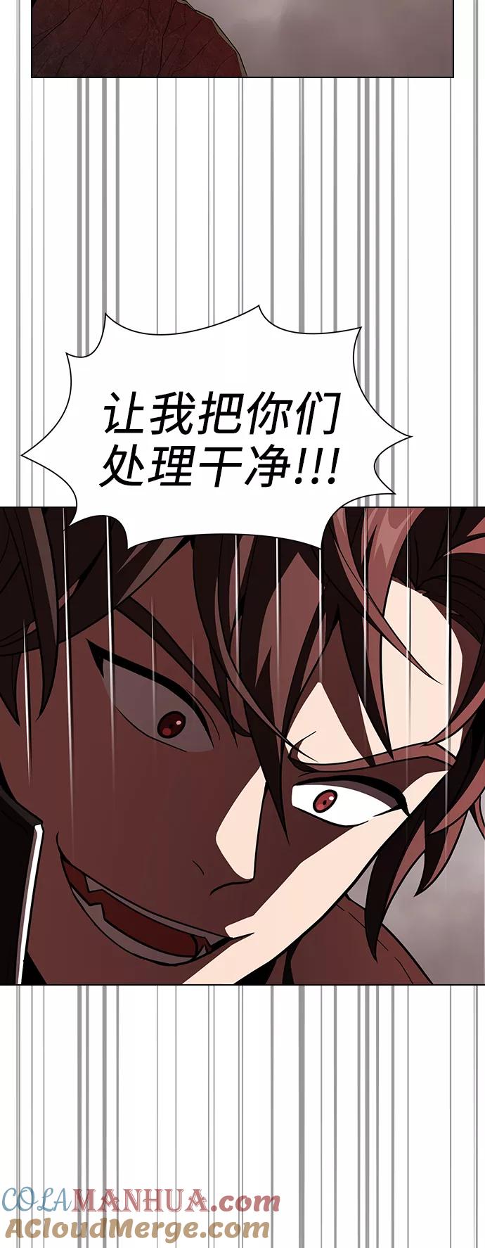 《被塔诅咒的猎人》第22话 第28页