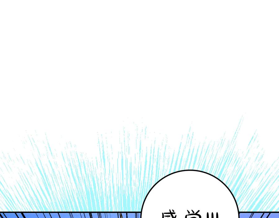 《只想在反派爸爸身边躺平》第22话 偶尔的反抗 第114页