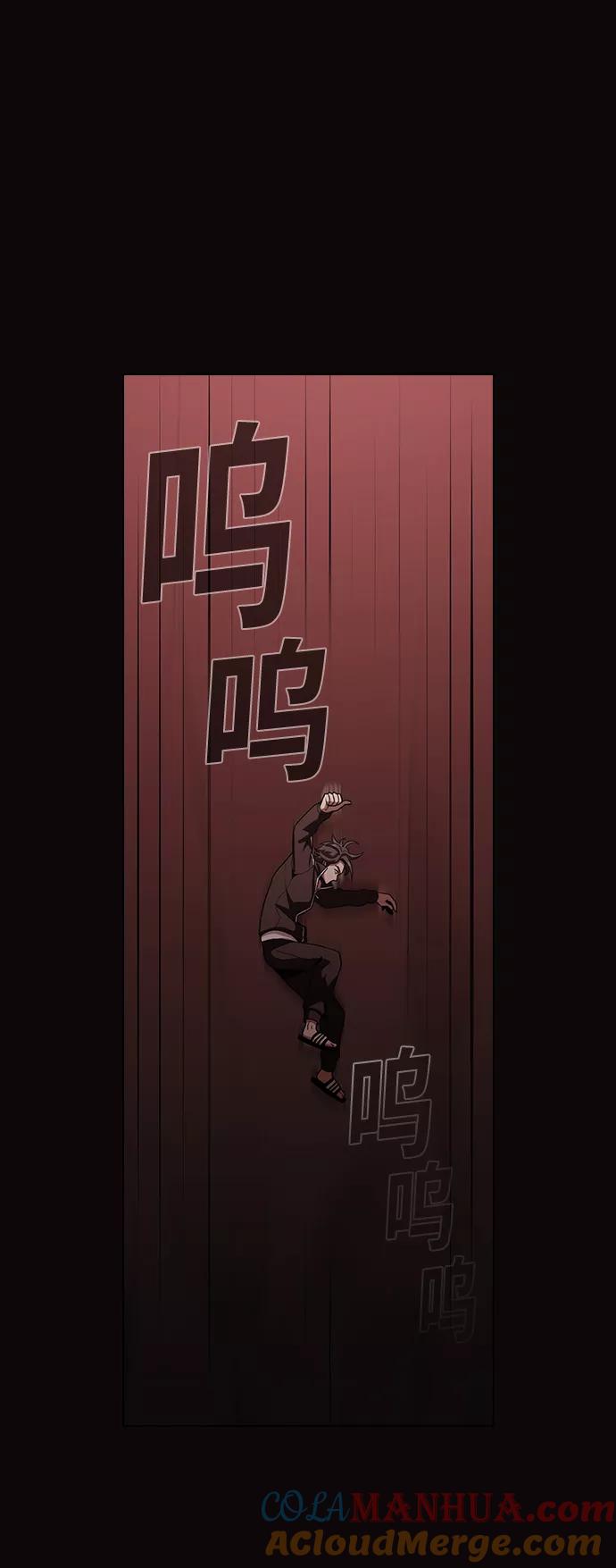 《被塔诅咒的猎人》第22话 第43页