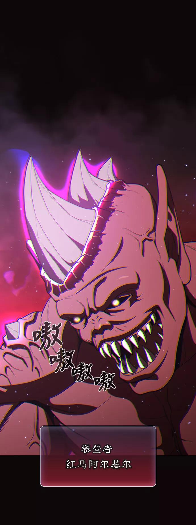 《被塔诅咒的猎人》第22话 第50页
