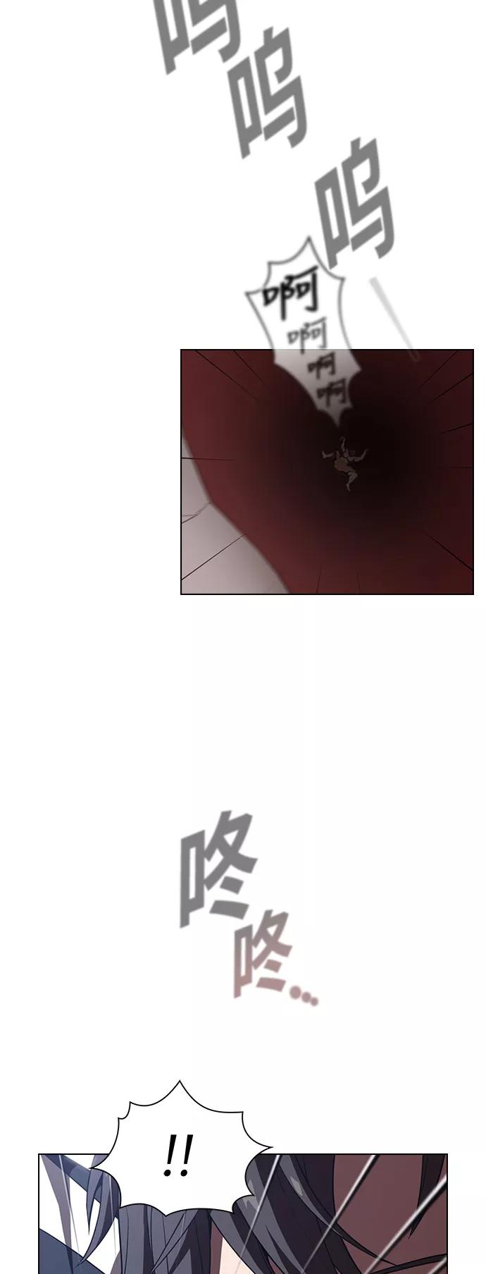 《被塔诅咒的猎人》第22话 第38页