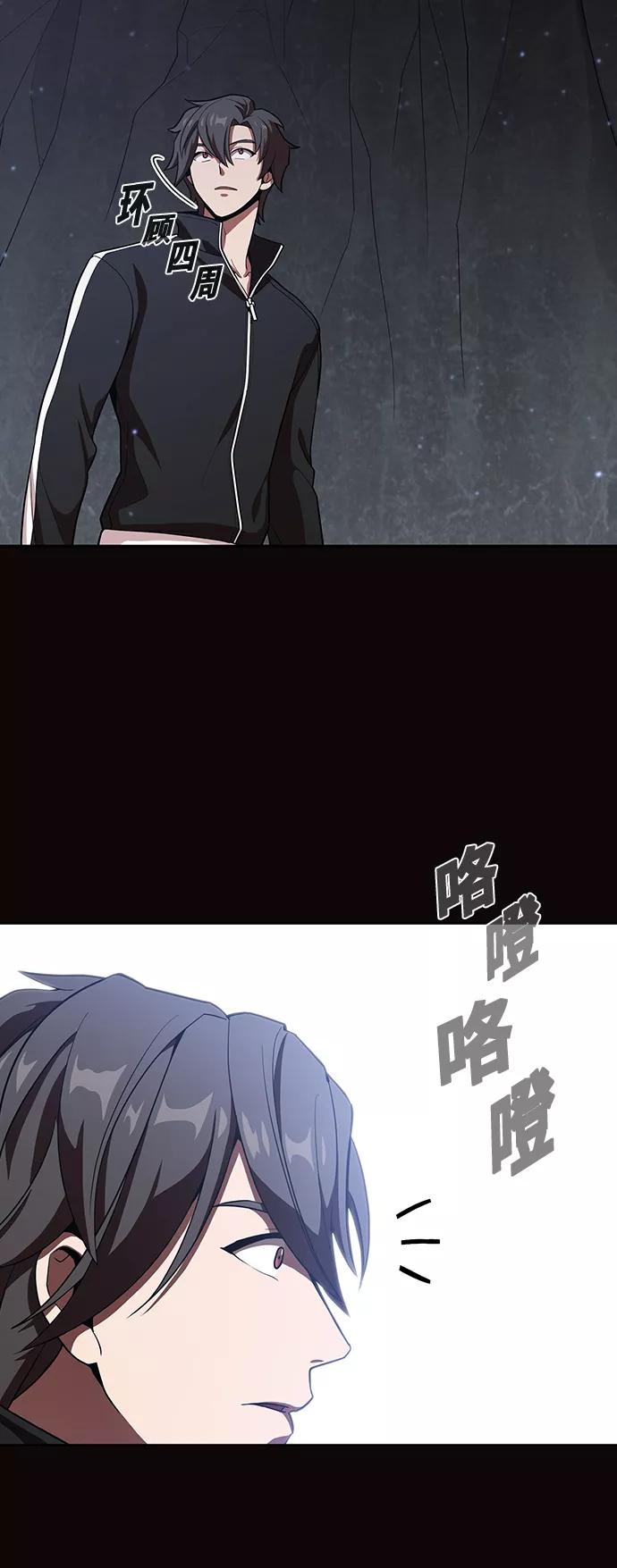 《被塔诅咒的猎人》第22话 第47页