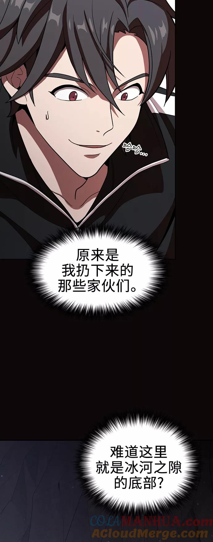 《被塔诅咒的猎人》第22话 第46页
