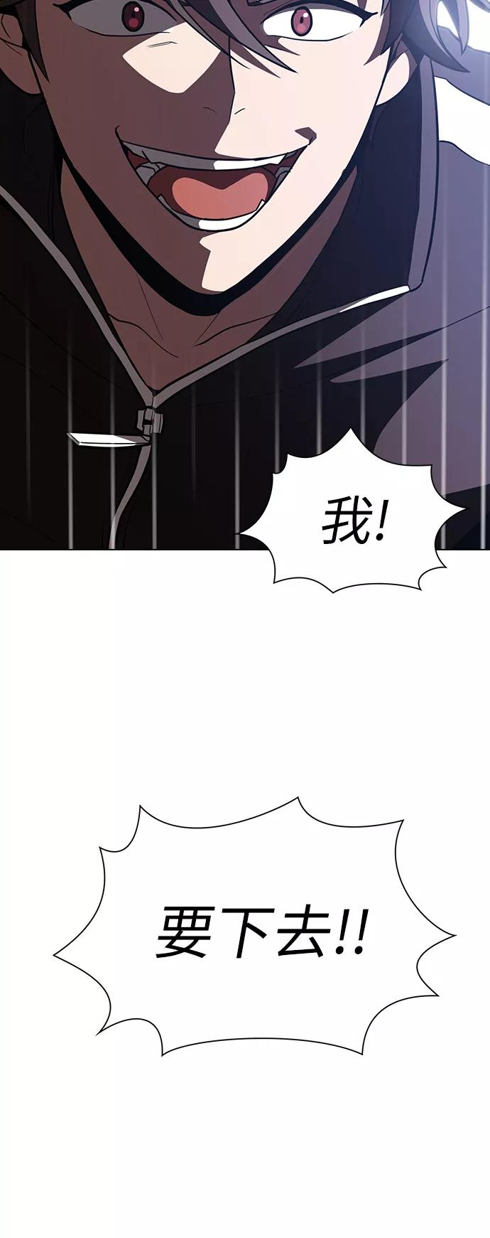 《被塔诅咒的猎人》第22话 第35页