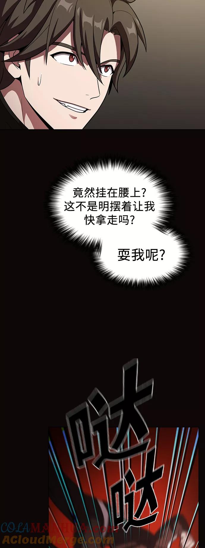《被塔诅咒的猎人》第22话 第52页
