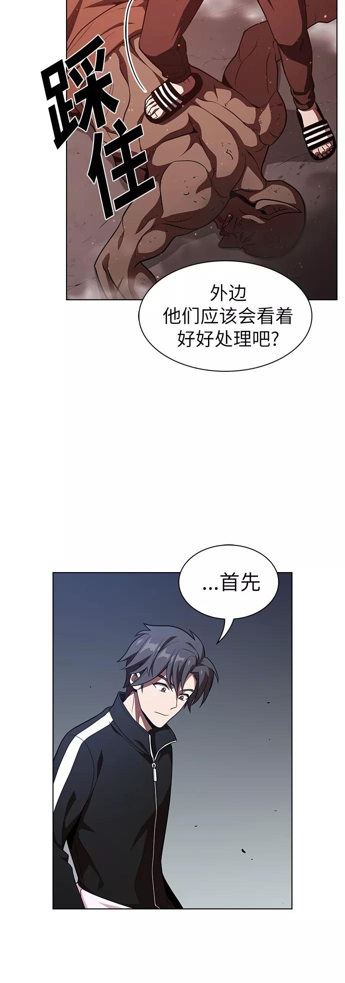 《被塔诅咒的猎人》第22话 第18页
