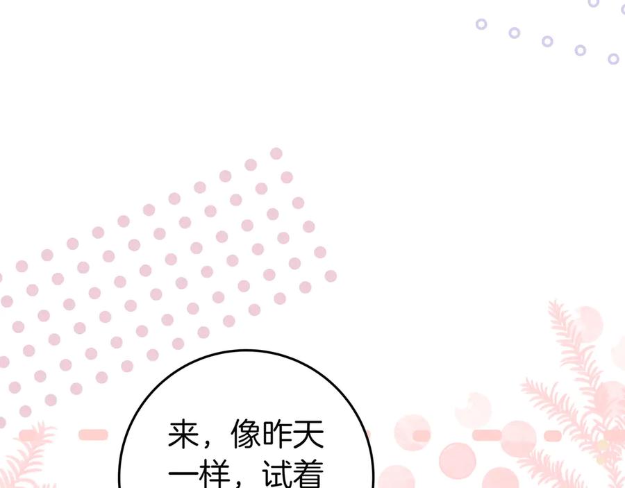 《只想在反派爸爸身边躺平》第22话 偶尔的反抗 第95页