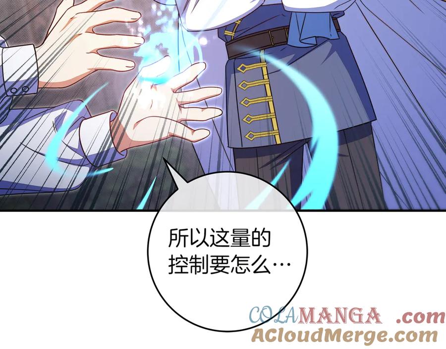 《只想在反派爸爸身边躺平》第22话 偶尔的反抗 第113页