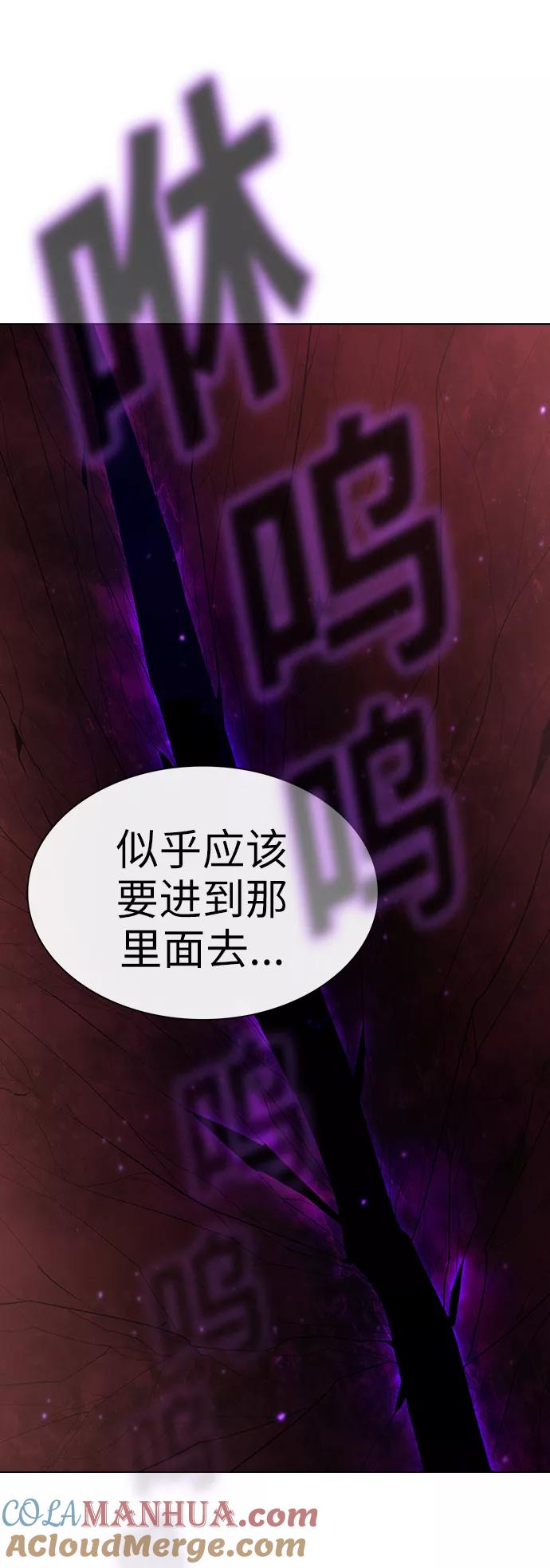《被塔诅咒的猎人》第22话 第19页