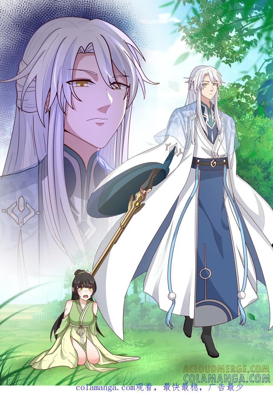 反派大师兄，师妹们全是病娇 变故的内幕 第13页