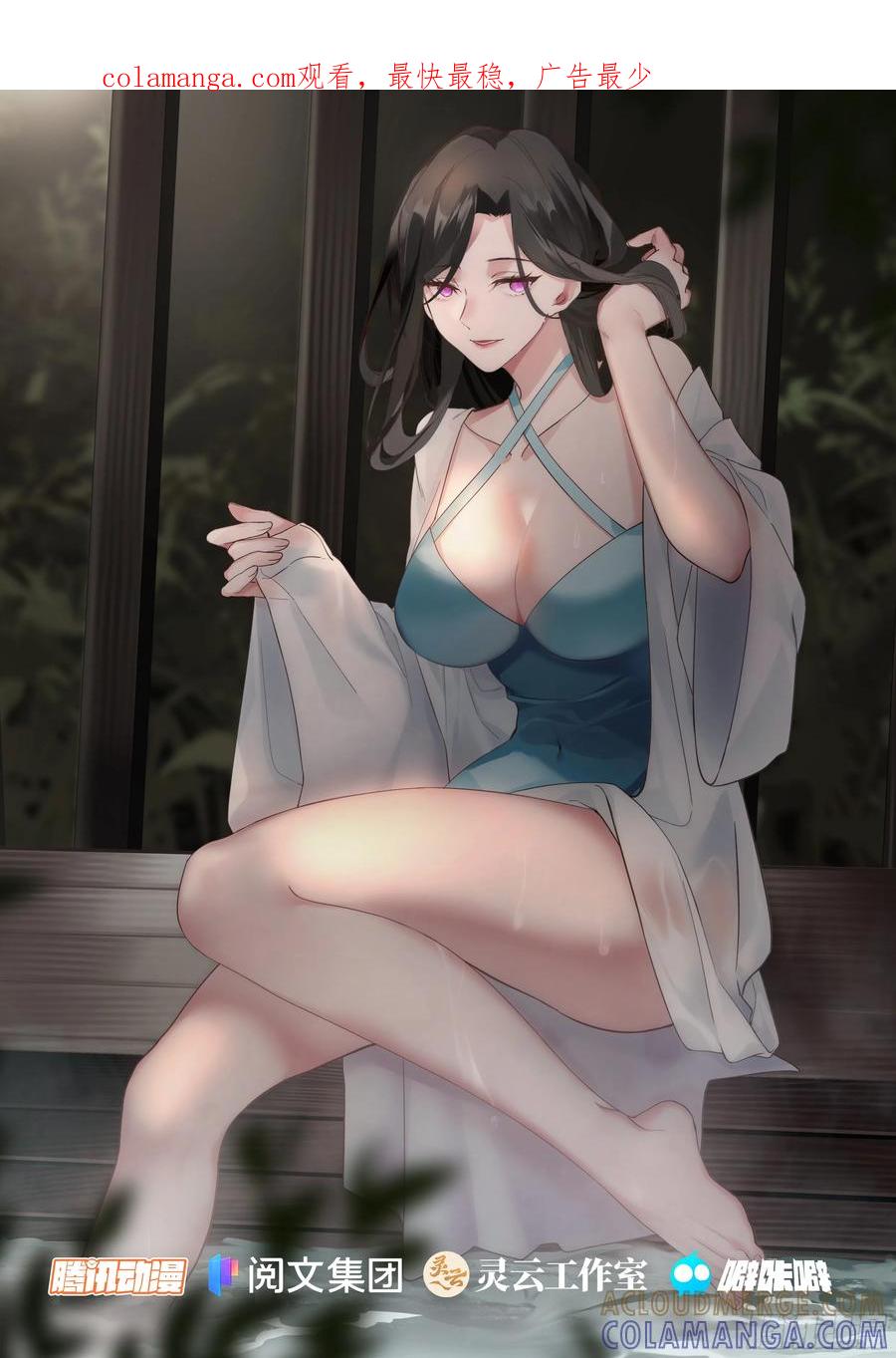反派大师兄，师妹们全是病娇 变故的内幕 第1页