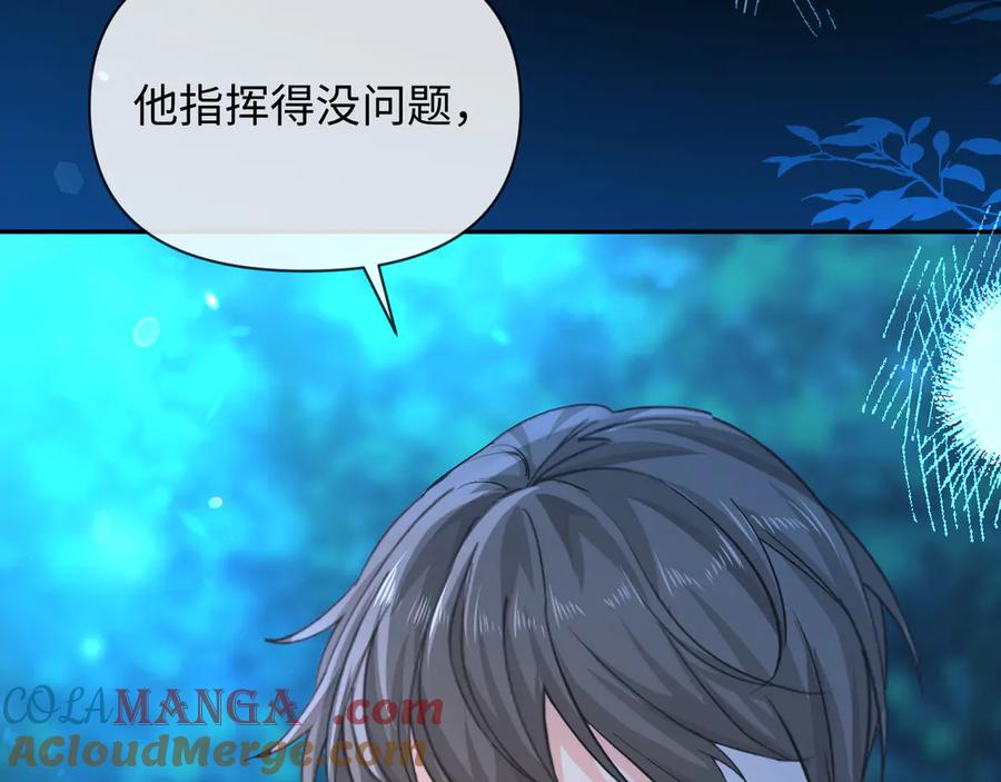 人鱼陷落 第151话 小白的请求 第33页