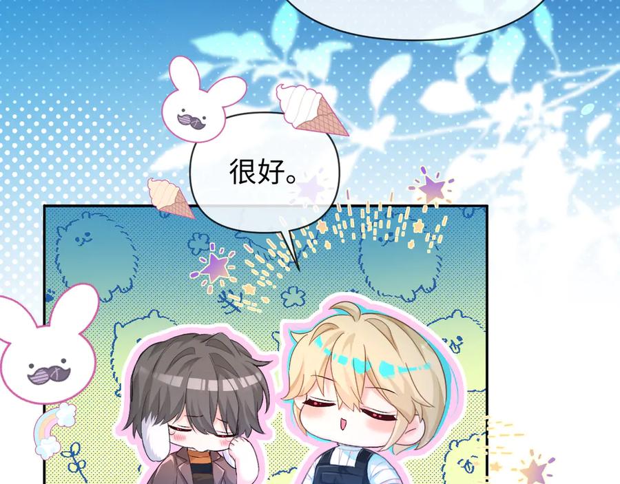 人鱼陷落 第151话 小白的请求 第35页