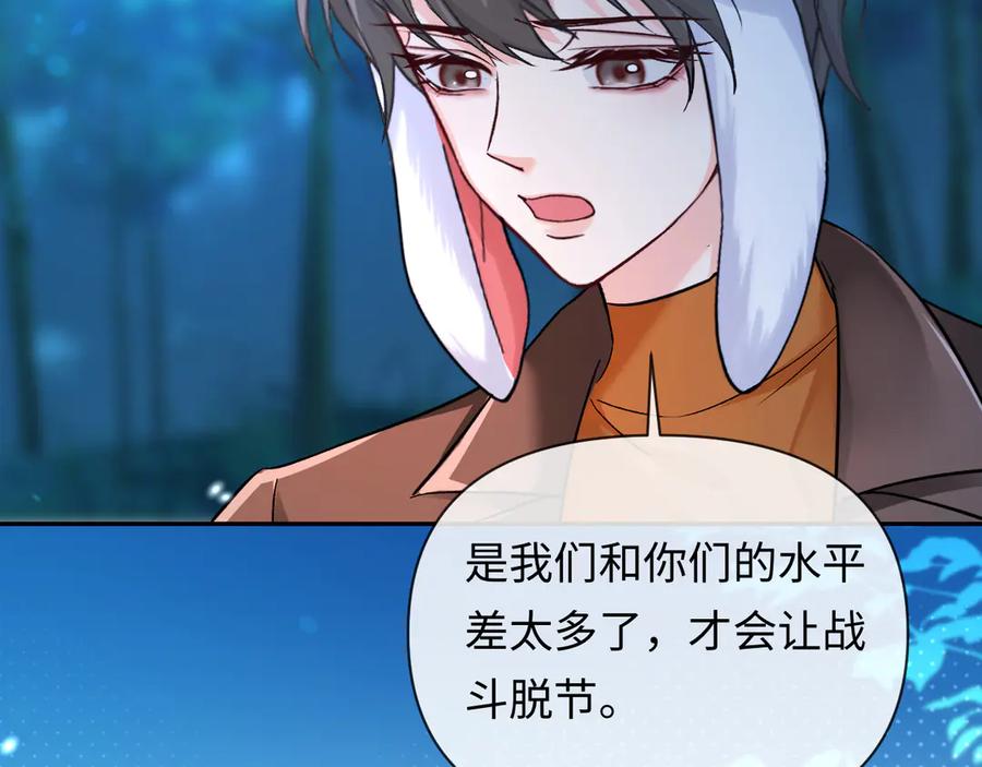 人鱼陷落 第151话 小白的请求 第34页